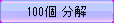 bt_decom2_nomal.png